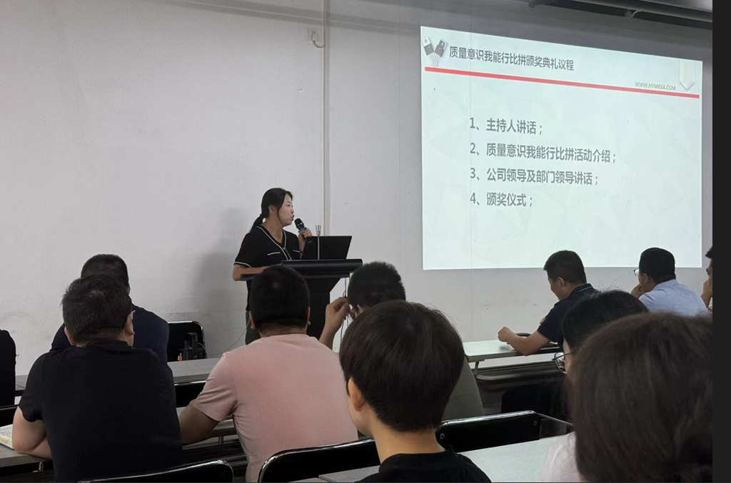 LEwin乐玩微电测试部开展“质量意识我能行”活动