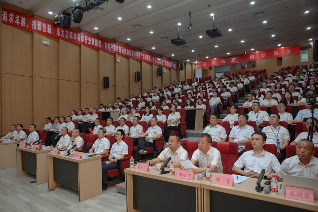华天集团四届四次员工会员代表大会 LEwin乐玩微电分会场议程圆满完成